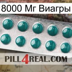 8000 Мг Виагры dapoxetine1